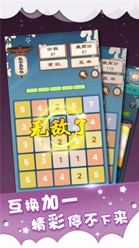 數(shù)字嘉年華2020游戲截圖1