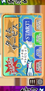 超興奮格斗回轉(zhuǎn)壽司游戲截圖2