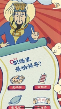 快手神仙職業(yè)介紹所游戲截圖4