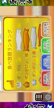 超興奮格斗回轉(zhuǎn)壽司游戲截圖1