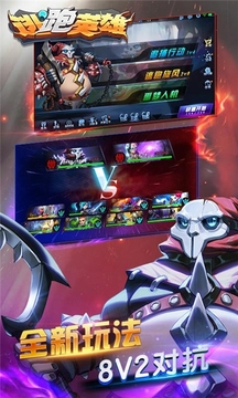 逃跑英雄游戲截圖3