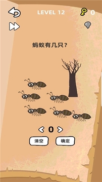 腦洞大開2020游戲截圖1