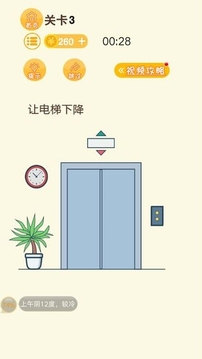 史上最燒腦2020游戲截圖3