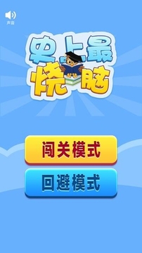 史上最燒腦2020游戲截圖1