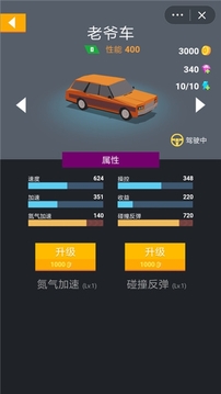 快來漂移游戲截圖1