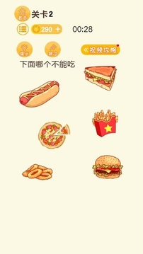 史上最燒腦2020游戲截圖2