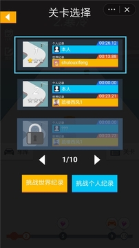 快來漂移游戲截圖4