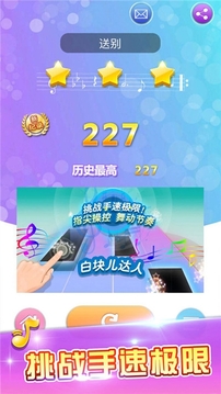 白塊兒達(dá)人2020游戲截圖3