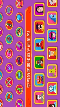 弓箭手傳說游戲截圖1