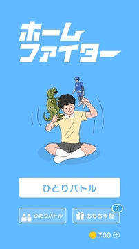 家中拳王游戲截圖5