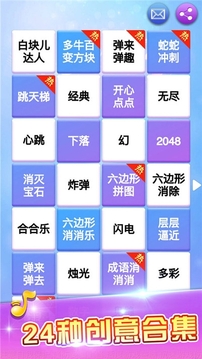 白塊兒達(dá)人2020游戲截圖4