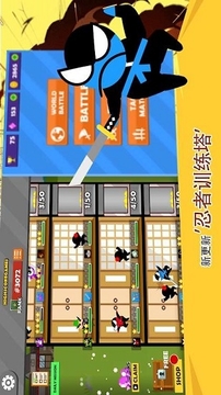 雙人忍者大戰(zhàn)游戲截圖3