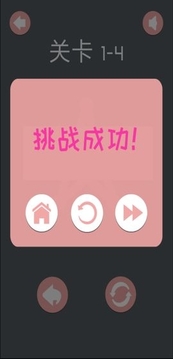 一筆勾銷連線游戲截圖2