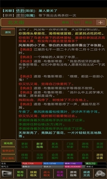 白馬嘯西風(fēng)文字游戲截圖3