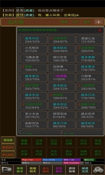 白馬嘯西風(fēng)文字游戲截圖1