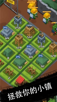 消滅僵尸2048游戲截圖3