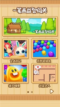 一筆畫益智闖關(guān)2020游戲截圖3