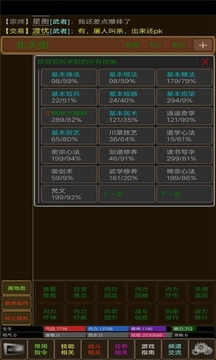 白馬嘯西風(fēng)文字游戲截圖5