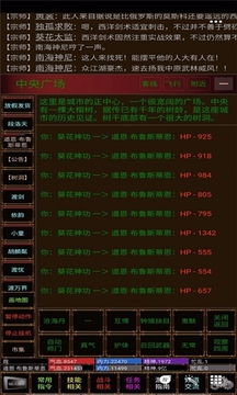 白馬嘯西風(fēng)文字游戲截圖4