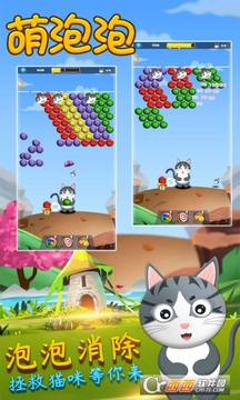 萌泡泡游戲截圖1