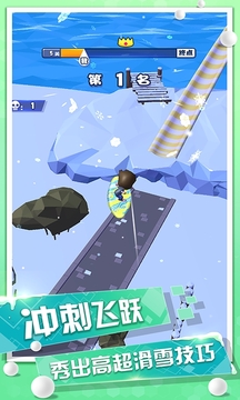 歡樂滑雪沖刺游戲截圖2