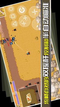最后一個地球人游戲截圖2