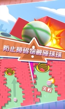 球球守護(hù)者游戲截圖1