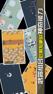 最后一個地球人游戲截圖4