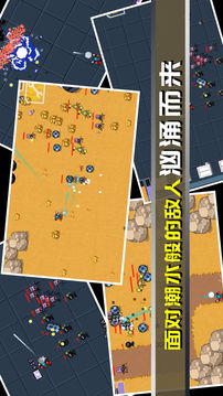 最后一個地球人游戲截圖5
