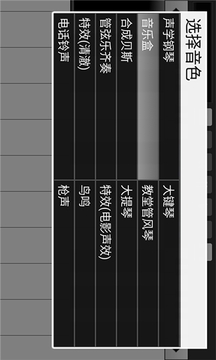 手機鋼琴大師游戲截圖2