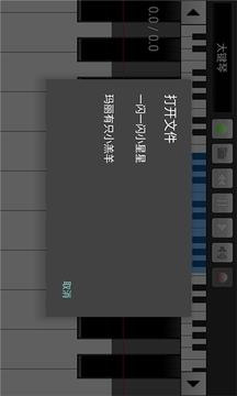 手機鋼琴大師游戲截圖1