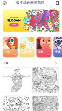 數字填色畫畫花園游戲截圖3