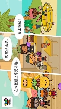 托卡樹屋游戲截圖2