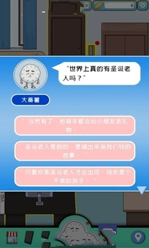 生塊叉燒好過生你游戲截圖2