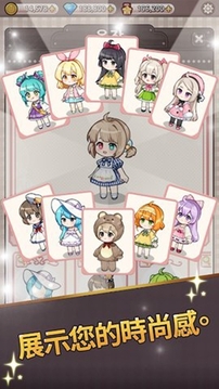 貴族女孩游戲截圖2