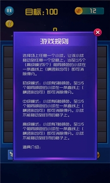 大師五連破手游游戲截圖1