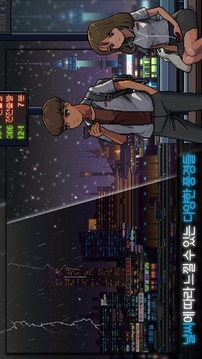 不見陽光的城游戲截圖4