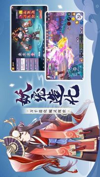 天姬變之幻世錄游戲截圖2