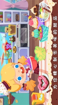 糖糖甜品屋2020游戲截圖2