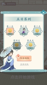 豆腐西施網(wǎng)紅游戲截圖5