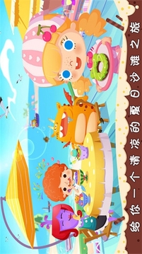 糖糖甜品屋2020游戲截圖4