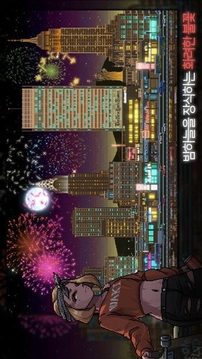 不見陽光的城游戲截圖1