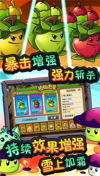 植物大戰(zhàn)僵尸全明星2020游戲截圖1