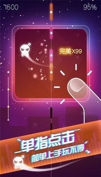 音躍球球老版本游戲截圖2