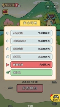 頭條吃貨的挑戰(zhàn)游戲截圖1
