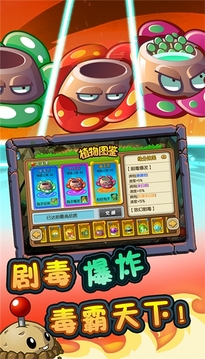 植物大戰(zhàn)僵尸全明星2020游戲截圖3
