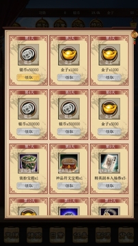 演義三國放置掛機游戲截圖2