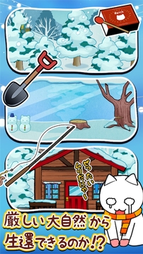 逃脫貓的雪山SOS游戲截圖2