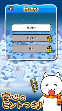 逃脫貓的雪山SOS游戲截圖3