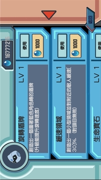 雙重回避游戲截圖1